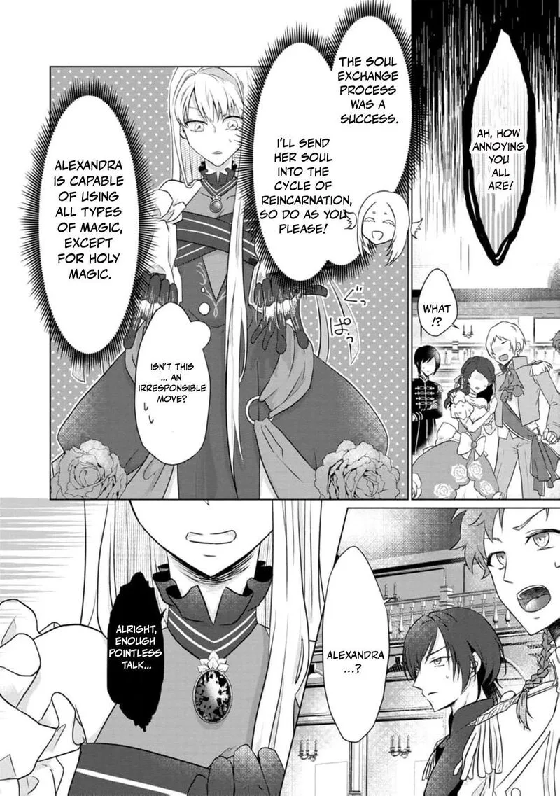 Danzaisareteiru Akuyaku Reijou to Irekawatte Konyakusha-tachi wo Buttobashitara, Dekiai ga Matte Imashita Chapter 1 page 16