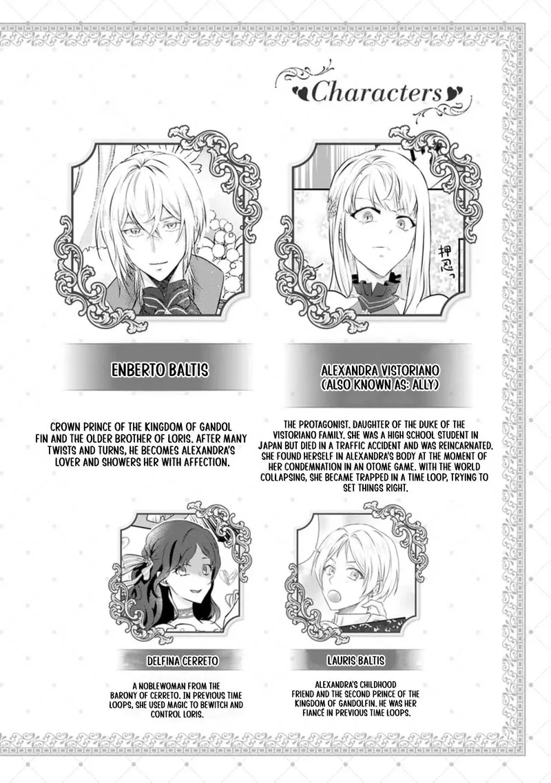 Danzaisareteiru Akuyaku Reijou to Irekawatte Konyakusha-tachi wo Buttobashitara, Dekiai ga Matte Imashita Chapter 11 page 2