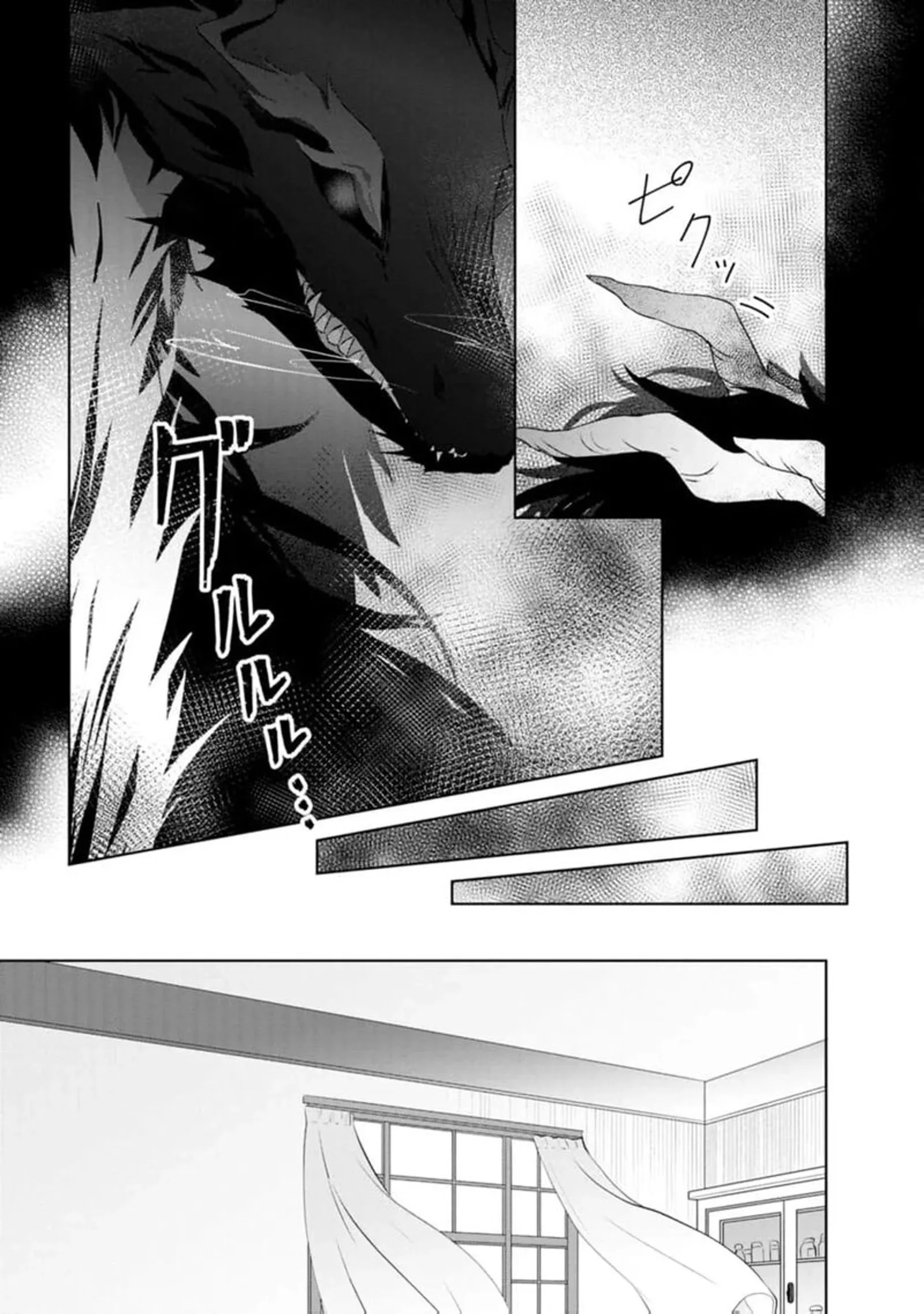 Danzaisareteiru Akuyaku Reijou to Irekawatte Konyakusha-tachi wo Buttobashitara, Dekiai ga Matte Imashita Chapter 13 page 3