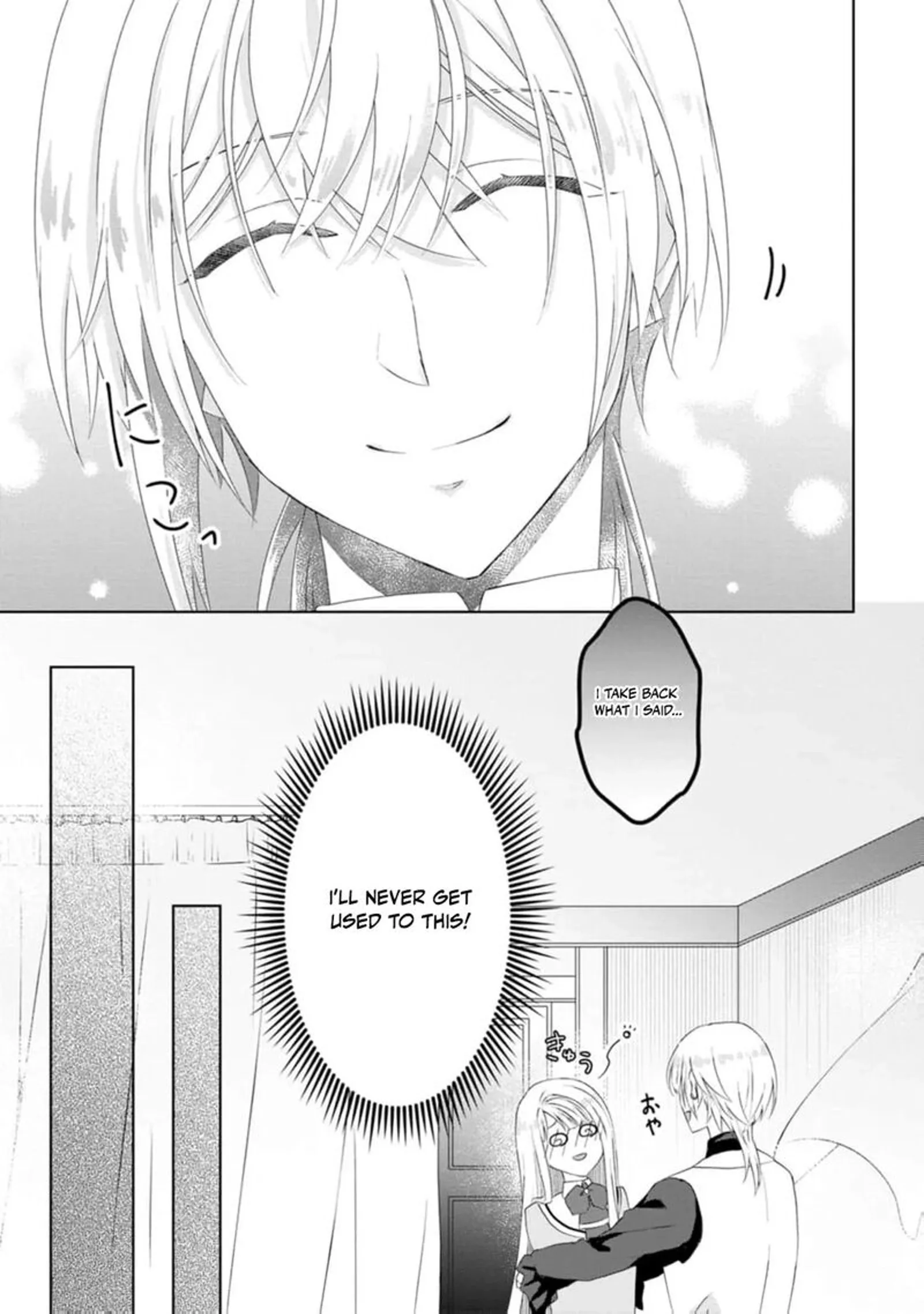 Danzaisareteiru Akuyaku Reijou to Irekawatte Konyakusha-tachi wo Buttobashitara, Dekiai ga Matte Imashita Chapter 13 page 16