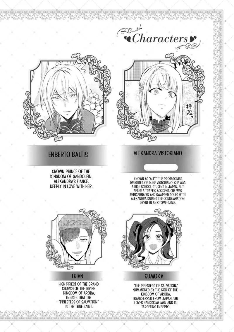 Danzaisareteiru Akuyaku Reijou to Irekawatte Konyakusha-tachi wo Buttobashitara, Dekiai ga Matte Imashita Chapter 26 page 4