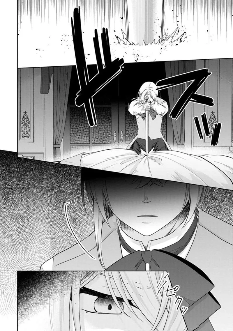 Danzaisareteiru Akuyaku Reijou to Irekawatte Konyakusha-tachi wo Buttobashitara, Dekiai ga Matte Imashita Chapter 28 page 5