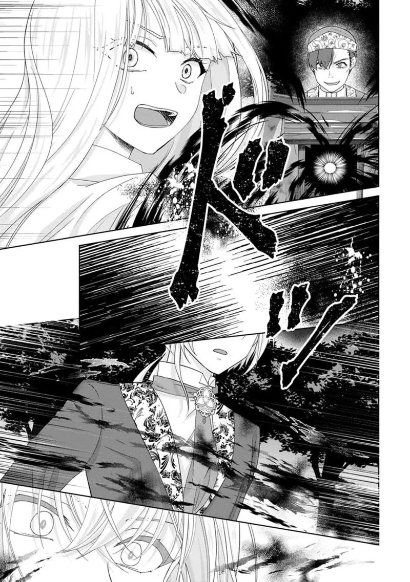 Danzaisareteiru Akuyaku Reijou to Irekawatte Konyakusha-tachi wo Buttobashitara, Dekiai ga Matte Imashita Chapter 30 page 18
