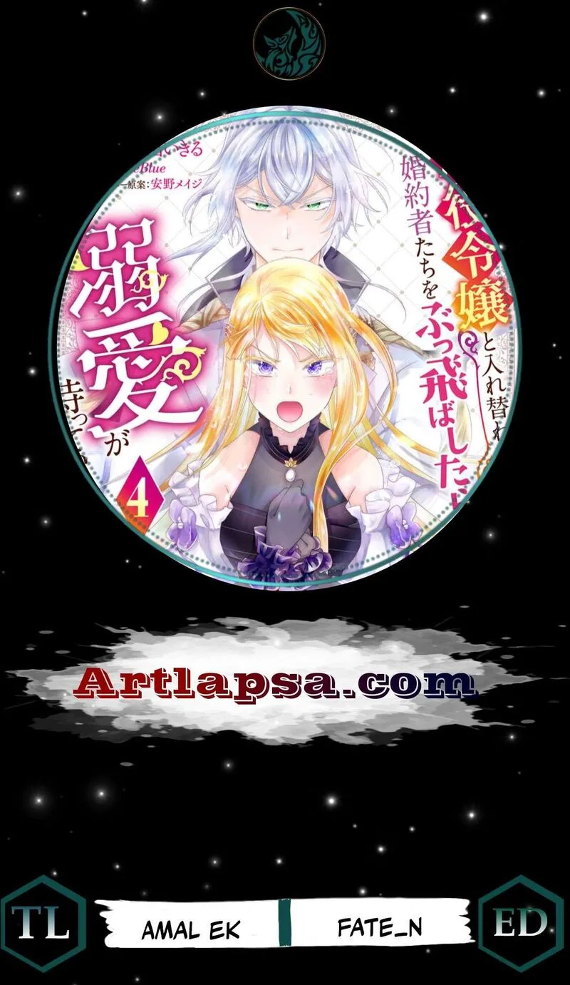 Danzaisareteiru Akuyaku Reijou to Irekawatte Konyakusha-tachi wo Buttobashitara, Dekiai ga Matte Imashita Chapter 7 page 1