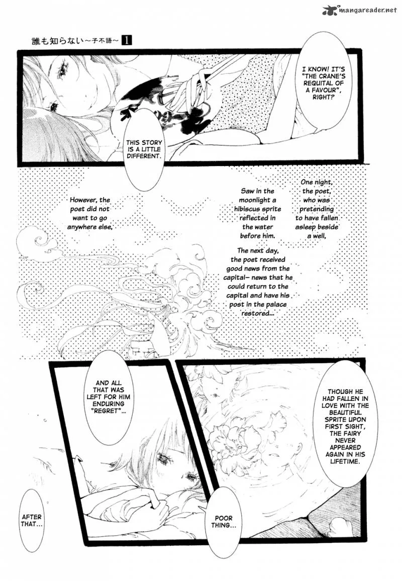 Dare mo Shiranai Chapter 2 page 11