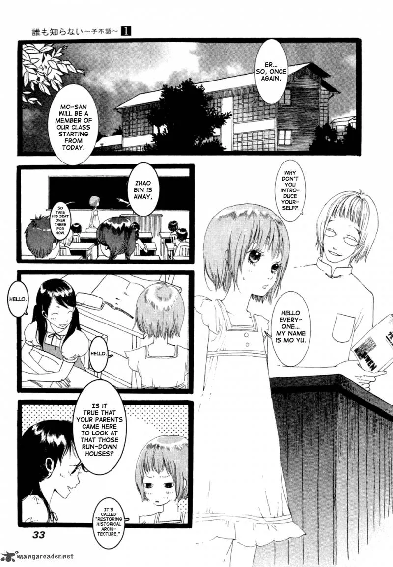 Dare mo Shiranai Chapter 2 page 3