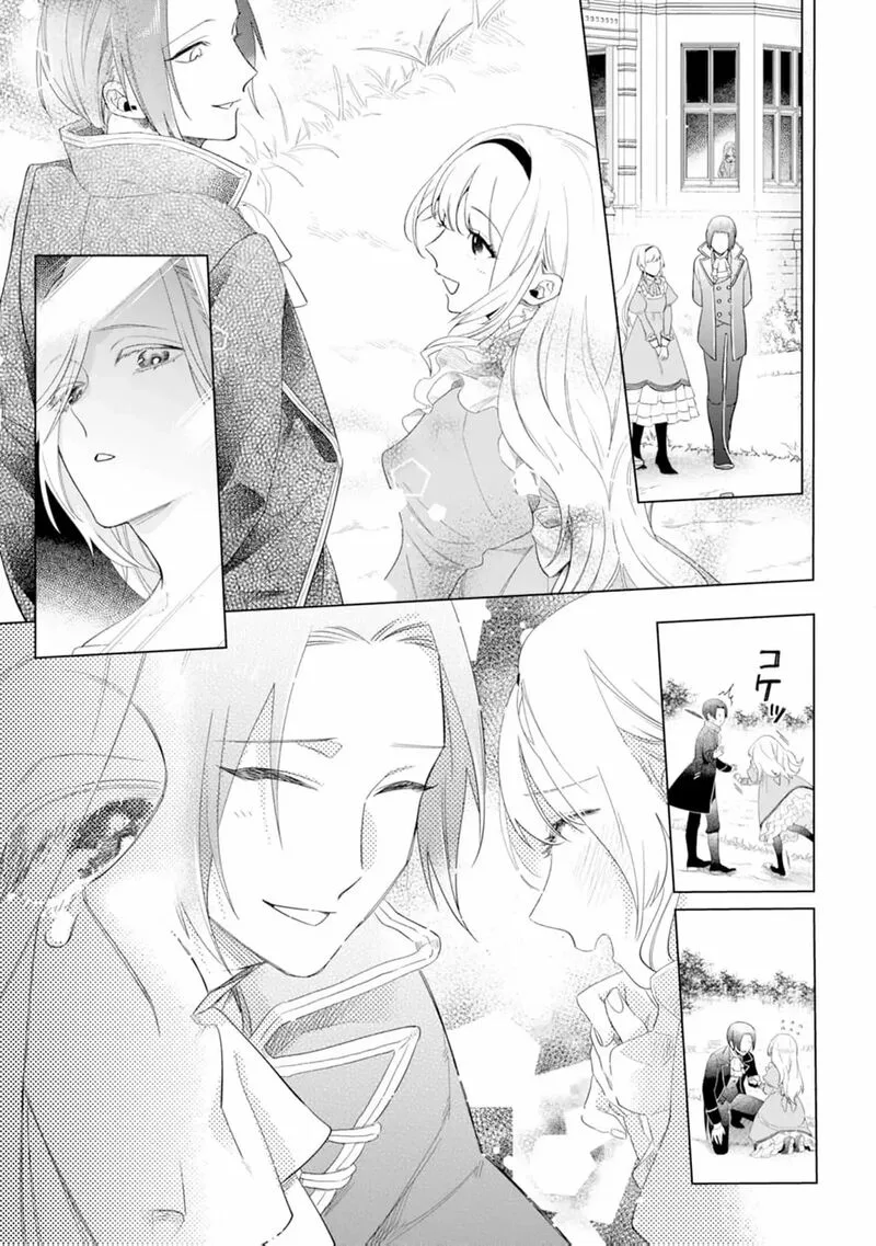Dare ni mo Aisarenai no de Yuka wo Migaite Itara Soko ga Seiiki-ka shita Reijou no Hanashi Chapter 1 page 23
