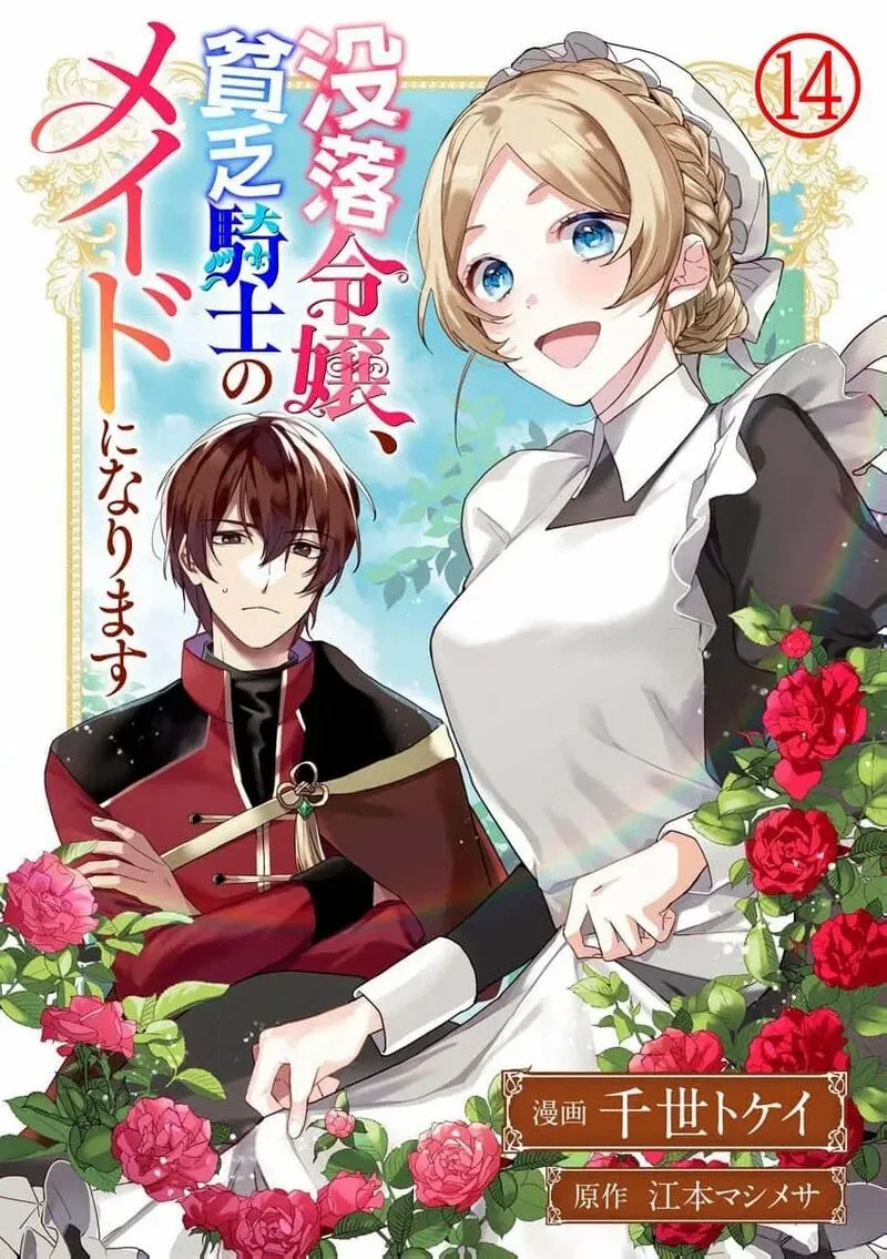 Dare ni mo Aisarenai no de Yuka wo Migaite Itara Soko ga Seiiki-ka shita Reijou no Hanashi Chapter 14 page 3