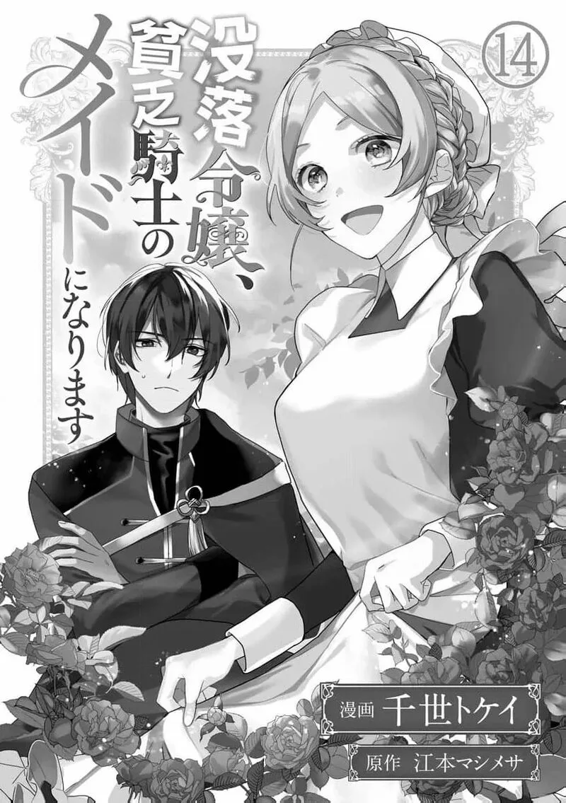 Dare ni mo Aisarenai no de Yuka wo Migaite Itara Soko ga Seiiki-ka shita Reijou no Hanashi Chapter 14 page 5