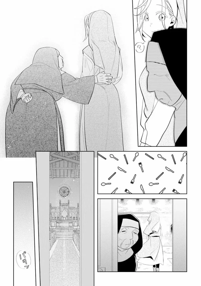 Dare ni mo Aisarenai no de Yuka wo Migaite Itara Soko ga Seiiki-ka shita Reijou no Hanashi Chapter 2 page 22