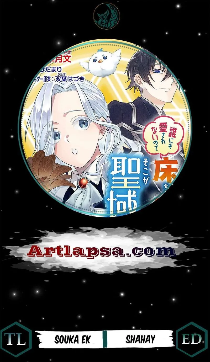 Dare ni mo Aisarenai no de Yuka wo Migaite Itara Soko ga Seiiki-ka shita Reijou no Hanashi Chapter 21 page 1
