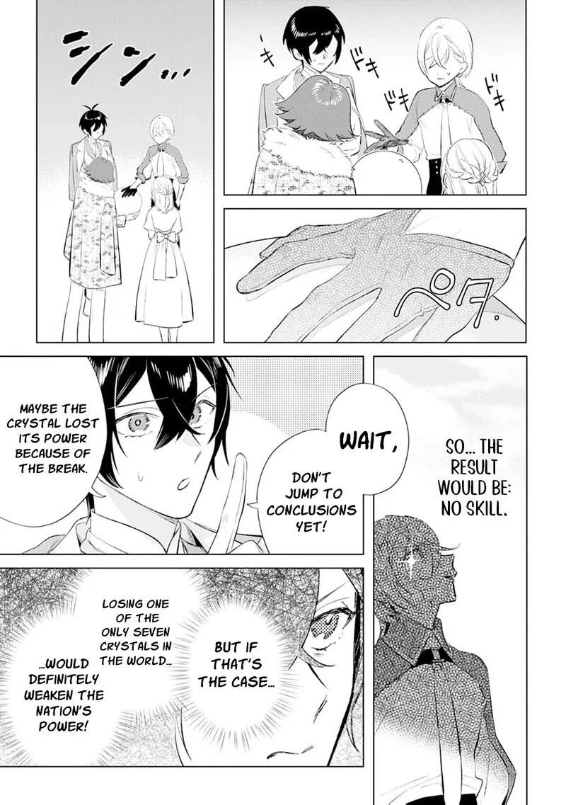 Dare ni mo Aisarenai no de Yuka wo Migaite Itara Soko ga Seiiki-ka shita Reijou no Hanashi Chapter 23 page 16
