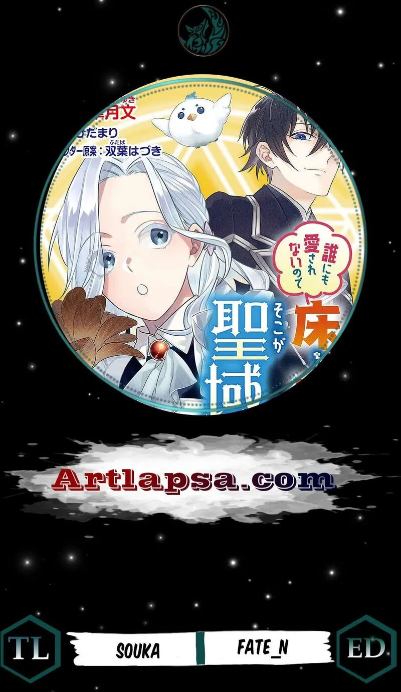 Dare ni mo Aisarenai no de Yuka wo Migaite Itara Soko ga Seiiki-ka shita Reijou no Hanashi Chapter 24 page 1