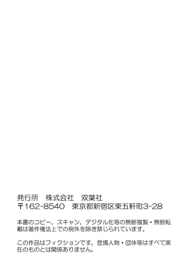 Dare ni mo Aisarenai no de Yuka wo Migaite Itara Soko ga Seiiki-ka shita Reijou no Hanashi Chapter 4 page 35