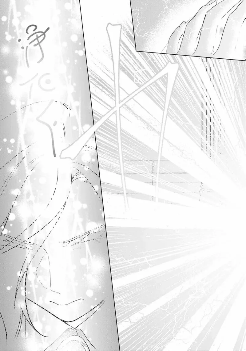 Dare ni mo Aisarenai no de Yuka wo Migaite Itara Soko ga Seiiki-ka shita Reijou no Hanashi Chapter 6 page 17