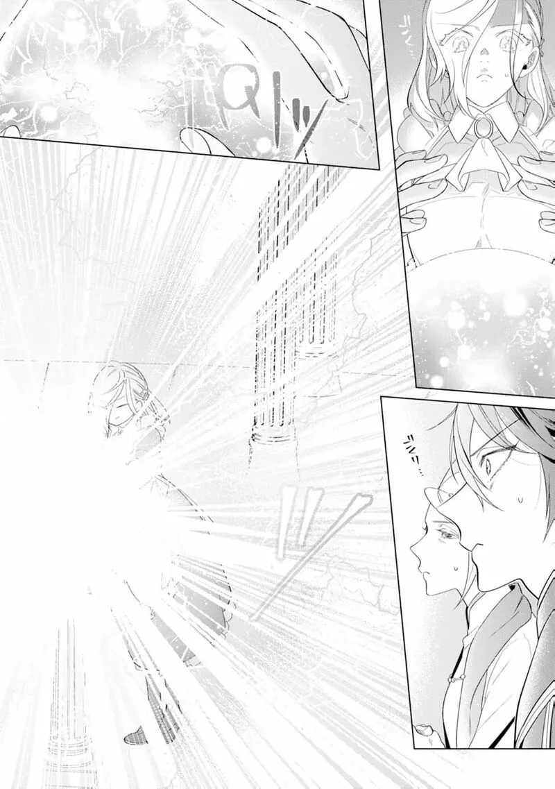 Dare ni mo Aisarenai no de Yuka wo Migaite Itara Soko ga Seiiki-ka shita Reijou no Hanashi Chapter 6 page 16