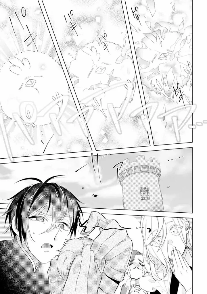 Dare ni mo Aisarenai no de Yuka wo Migaite Itara Soko ga Seiiki-ka shita Reijou no Hanashi Chapter 8 page 17