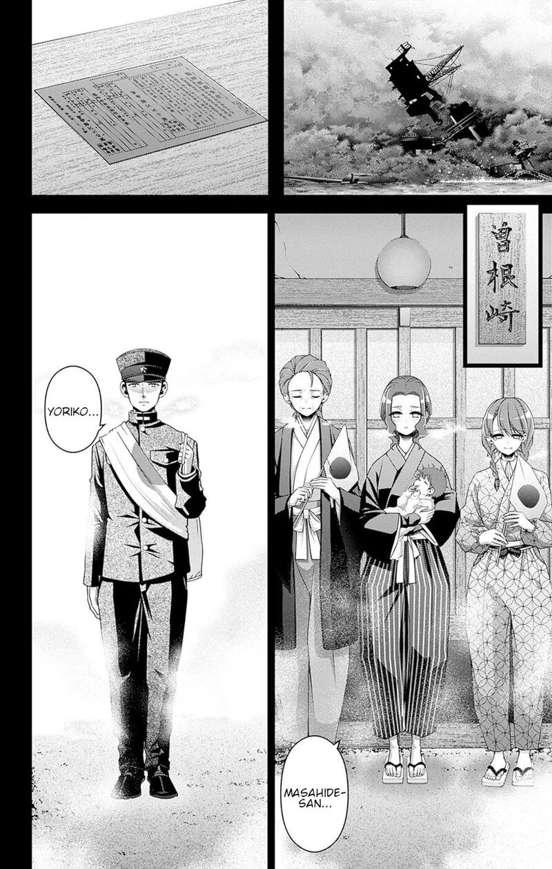 Dark Gathering Chapter 44 page 16