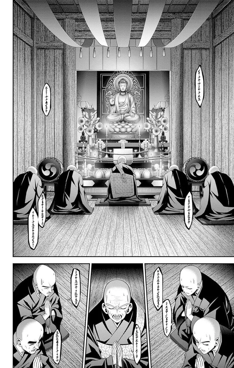 Dark Gathering Chapter 46 page 30