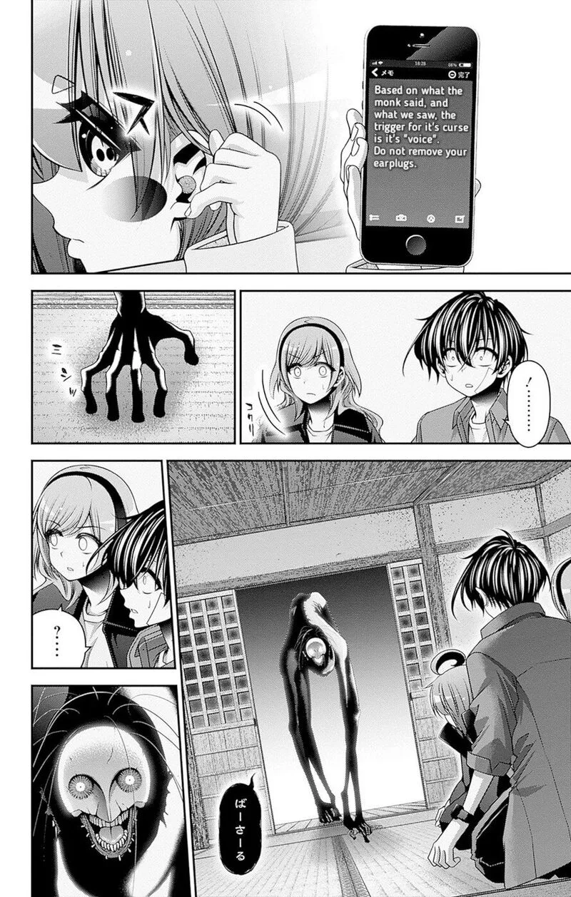 Dark Gathering Chapter 47 page 6