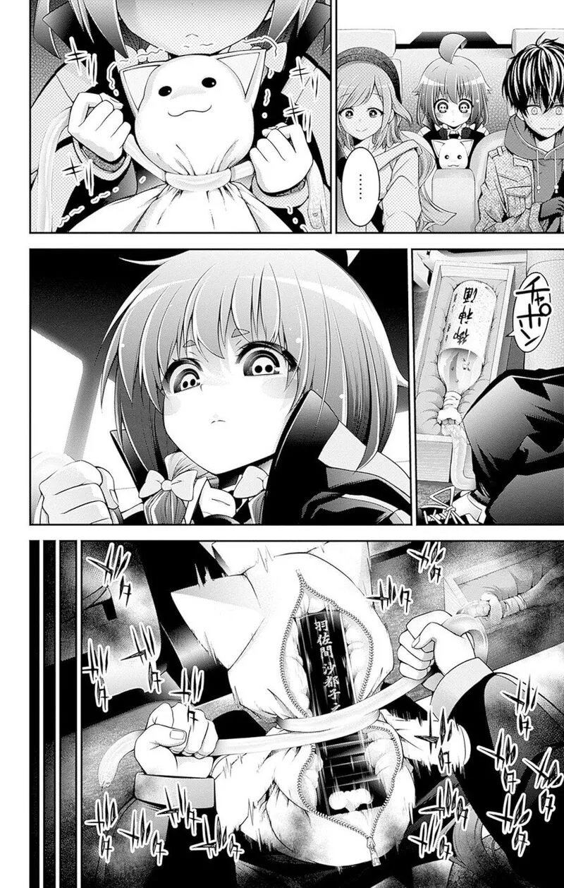 Dark Gathering Chapter 51.5 page 47