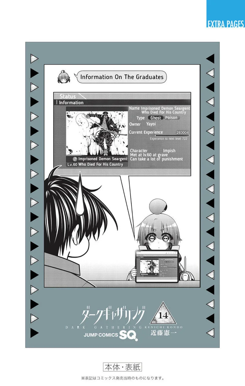 Dark Gathering Chapter 55.5 page 4