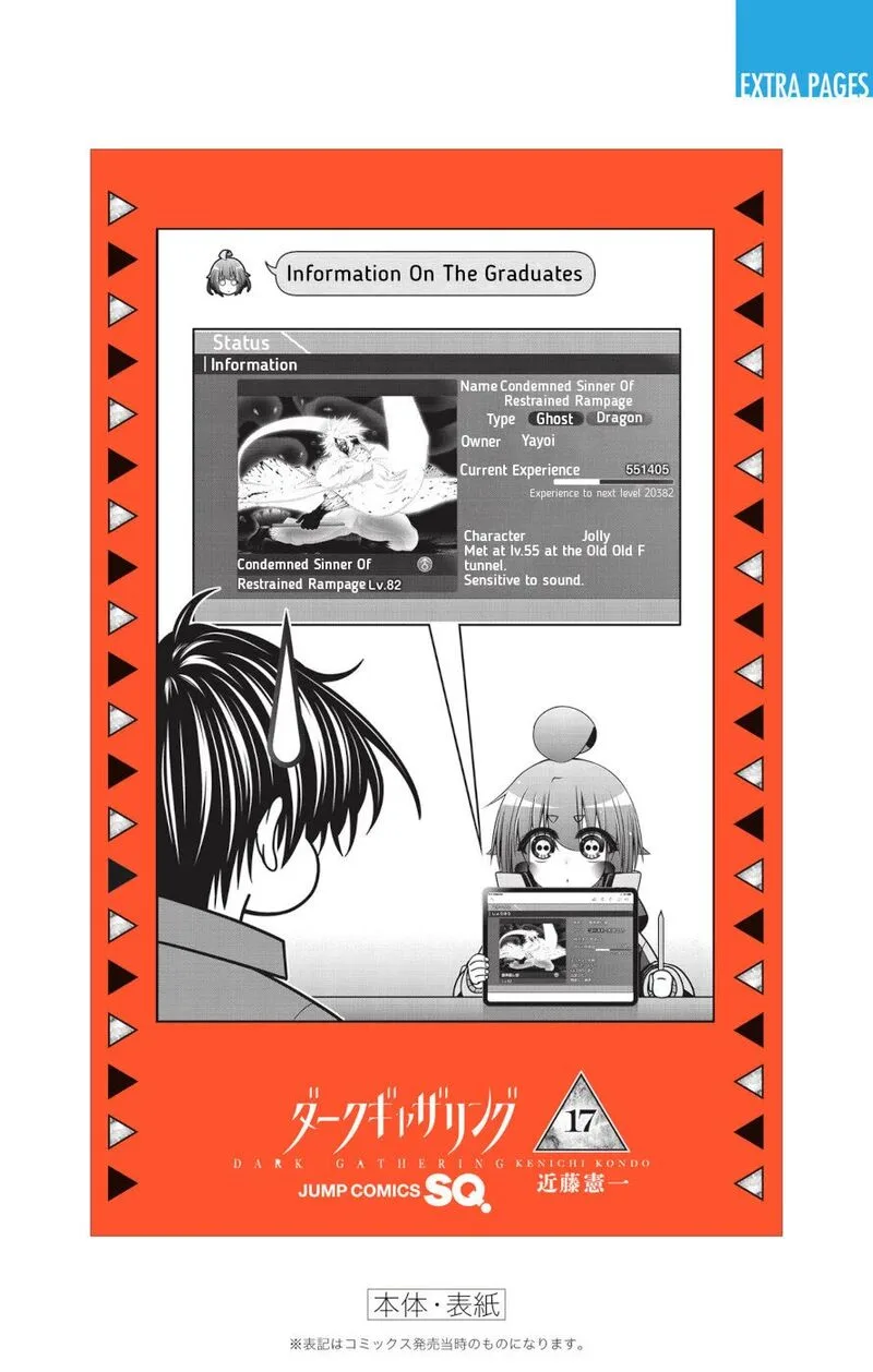 Dark Gathering Chapter 67.5 page 4