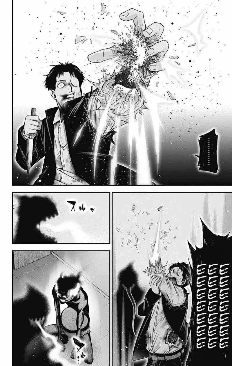 Dark Gathering Chapter 69 page 22