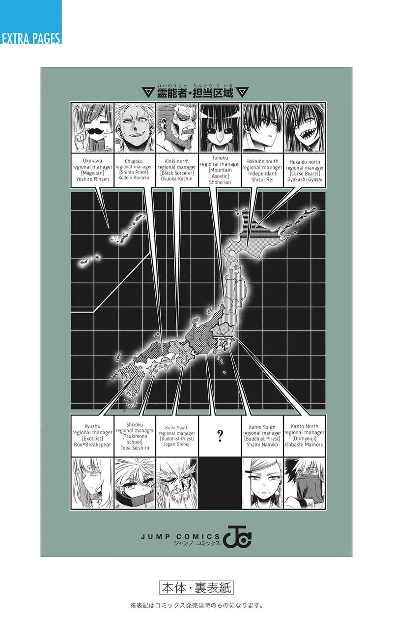 Dark Gathering Chapter 71 page 32