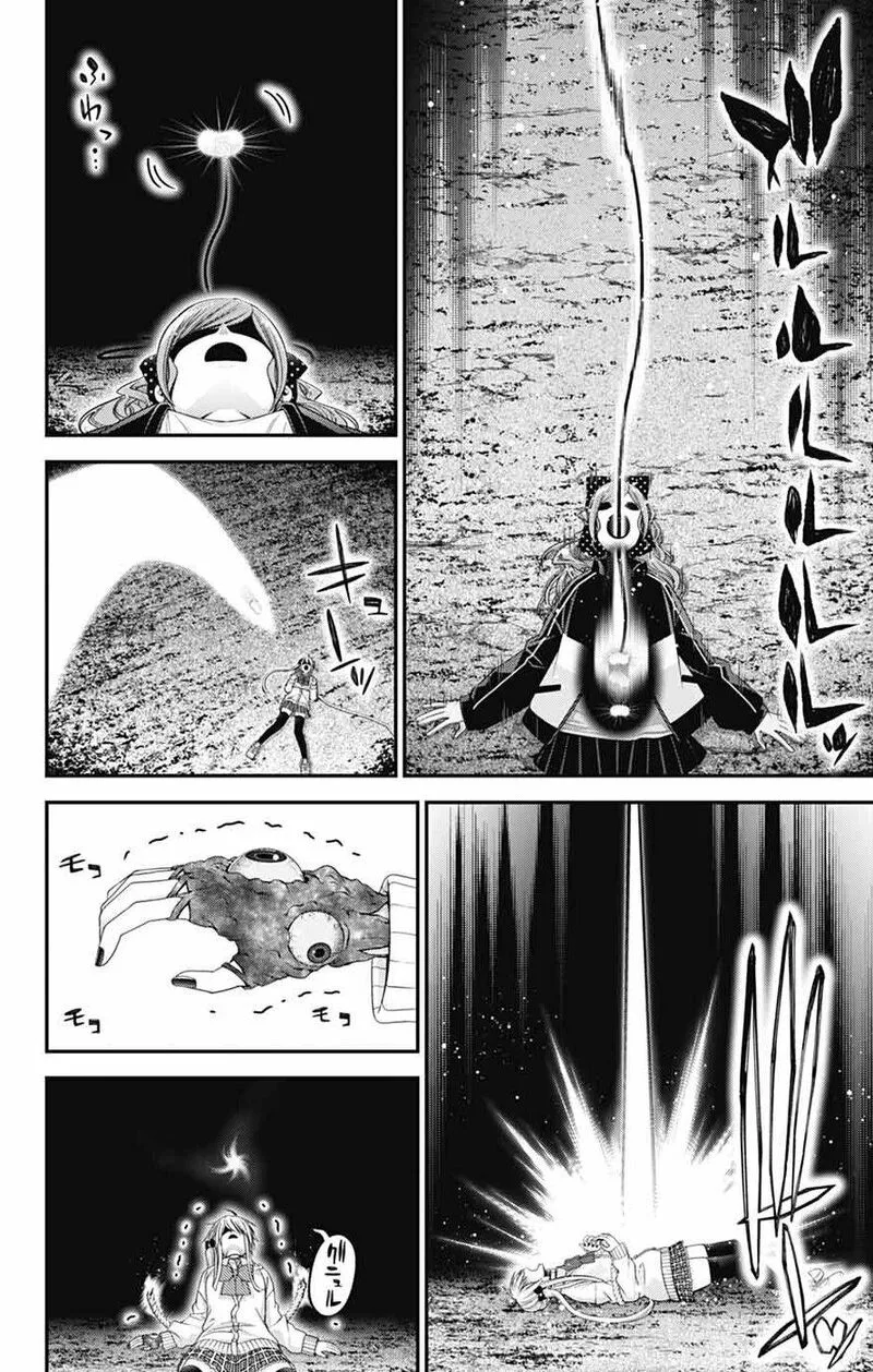 Dark Gathering Chapter 84 page 4