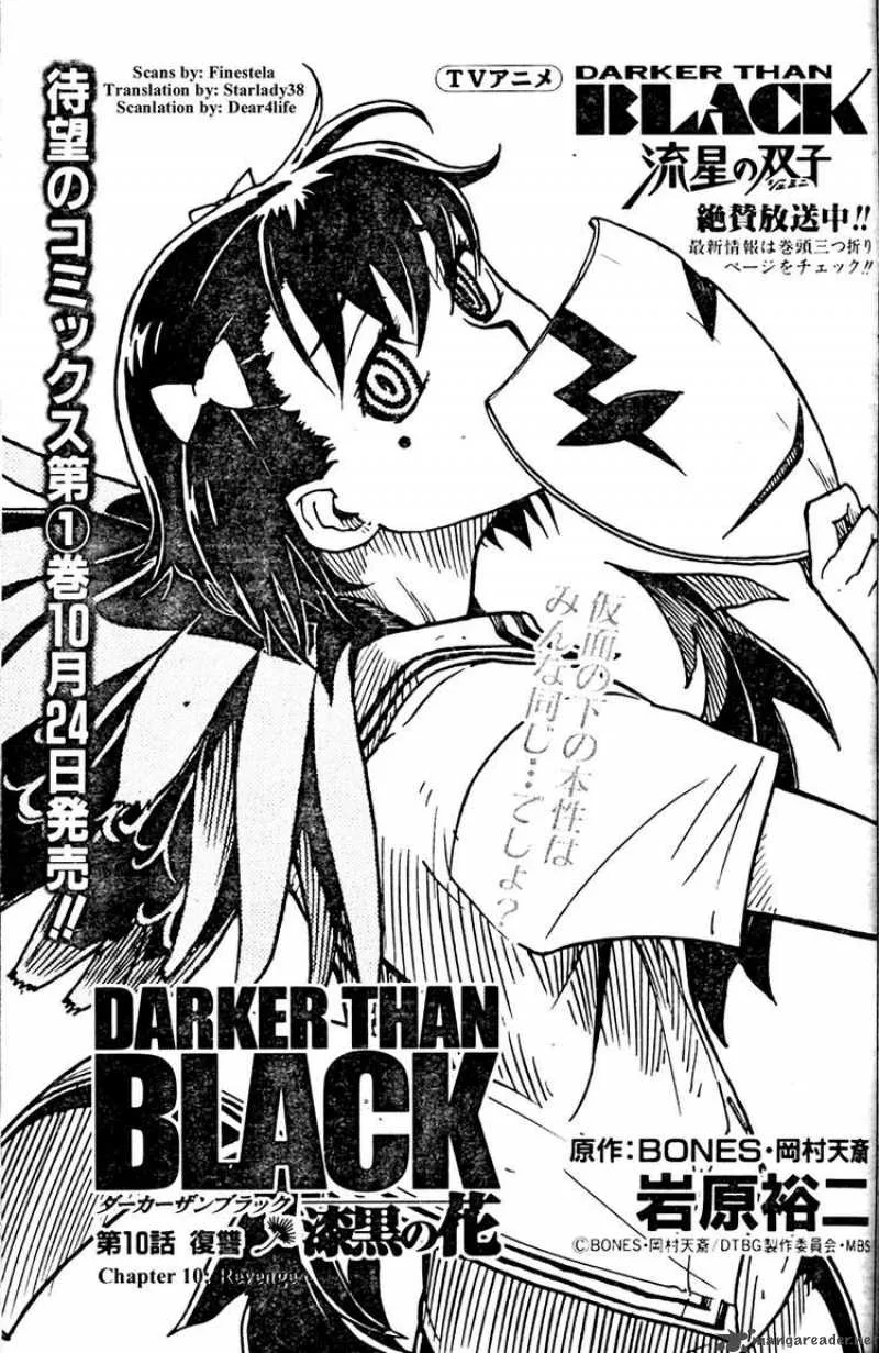 Darker Than Black - Shikkoku no Hana Chapter 10 page 1
