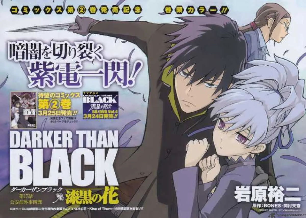 Darker Than Black - Shikkoku no Hana Chapter 17 page 5