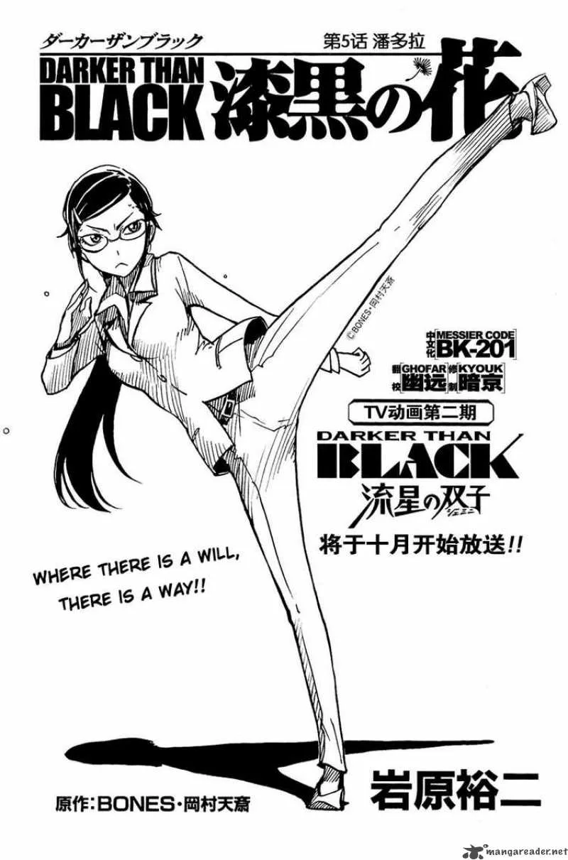 Darker Than Black - Shikkoku no Hana Chapter 5 page 2