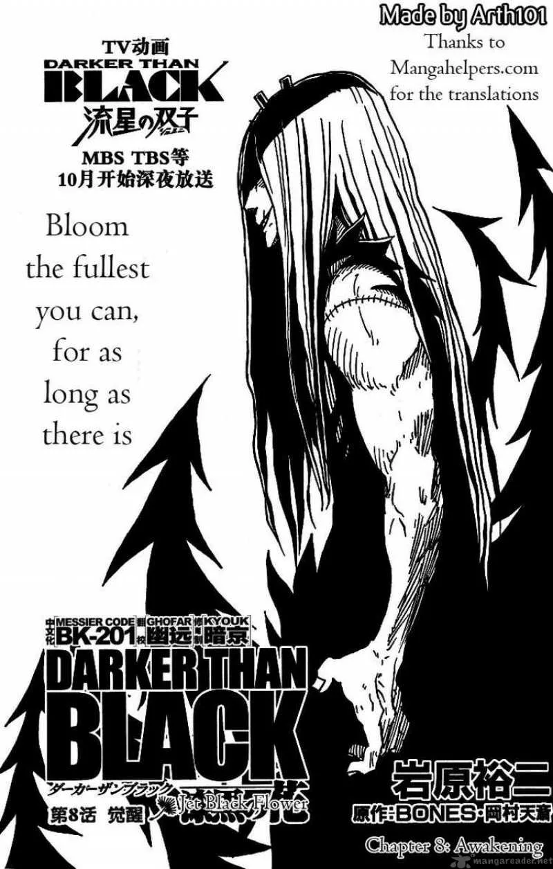 Darker Than Black - Shikkoku no Hana Chapter 8 page 1