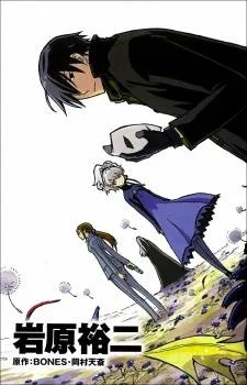 Darker Than Black - Shikkoku no Hana cover