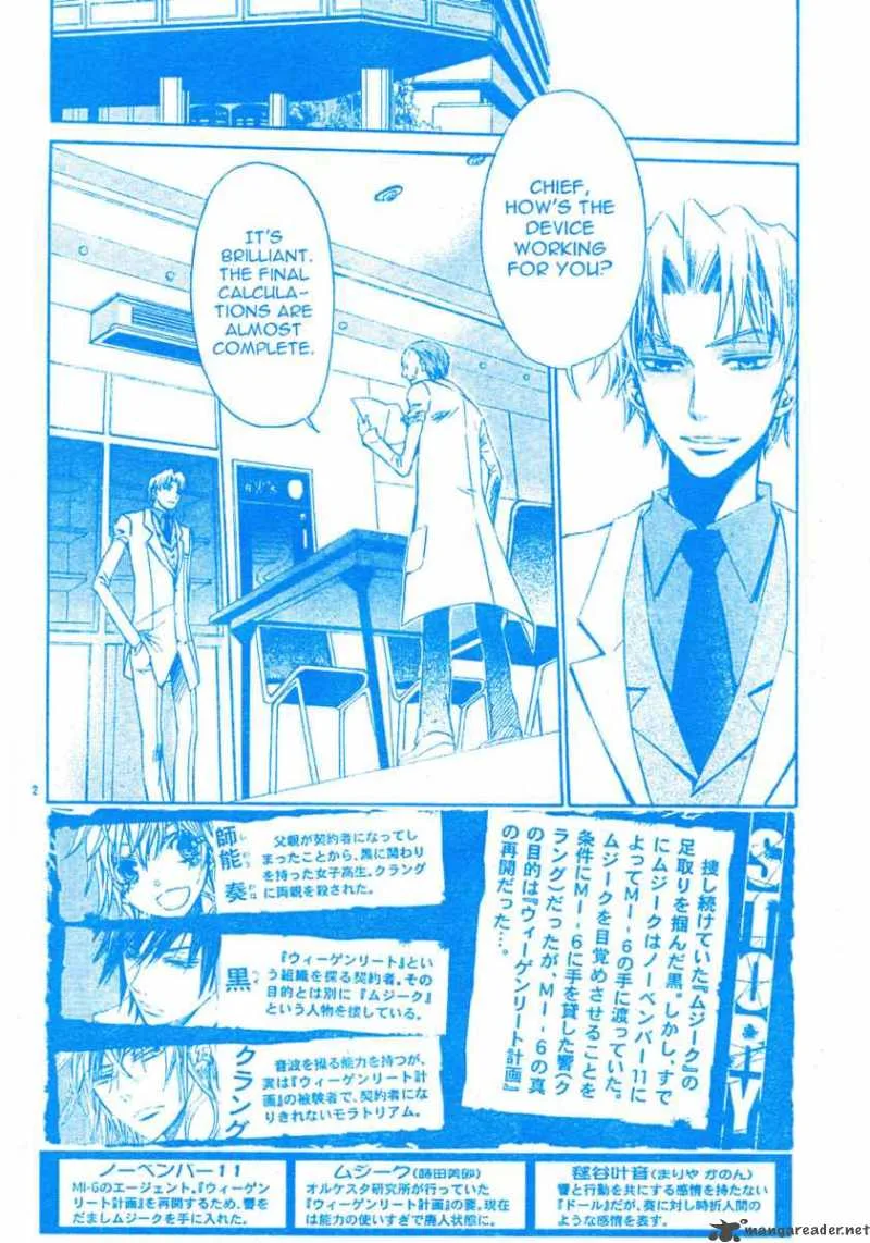 Darker than BLACK Chapter 7 page 3