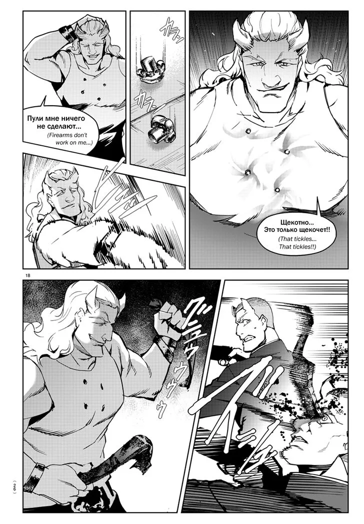 Darwin's Game Chapter 80 page 23
