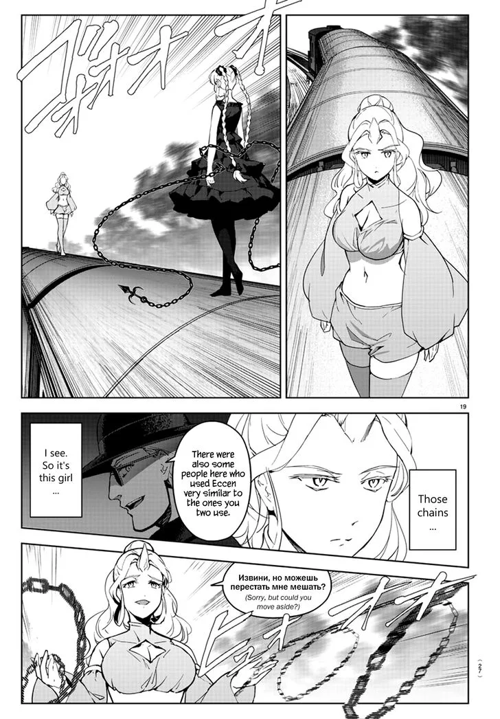 Darwin's Game Chapter 80 page 24