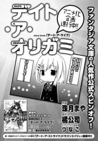 Date A Origami cover
