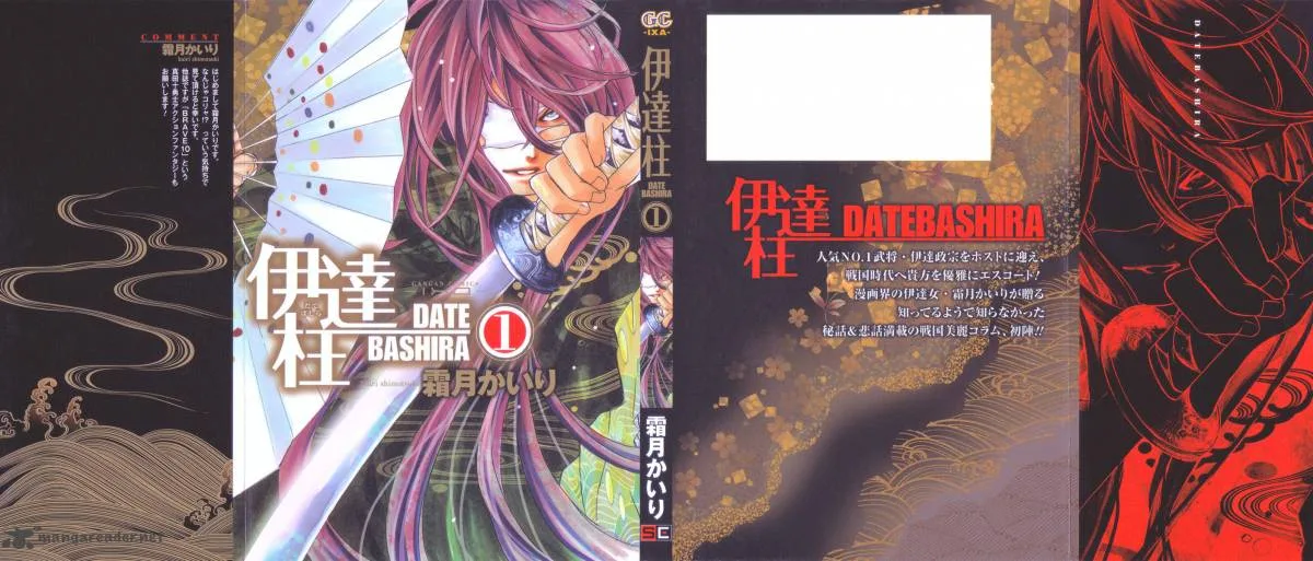 Date Bashira Chapter 1 page 2