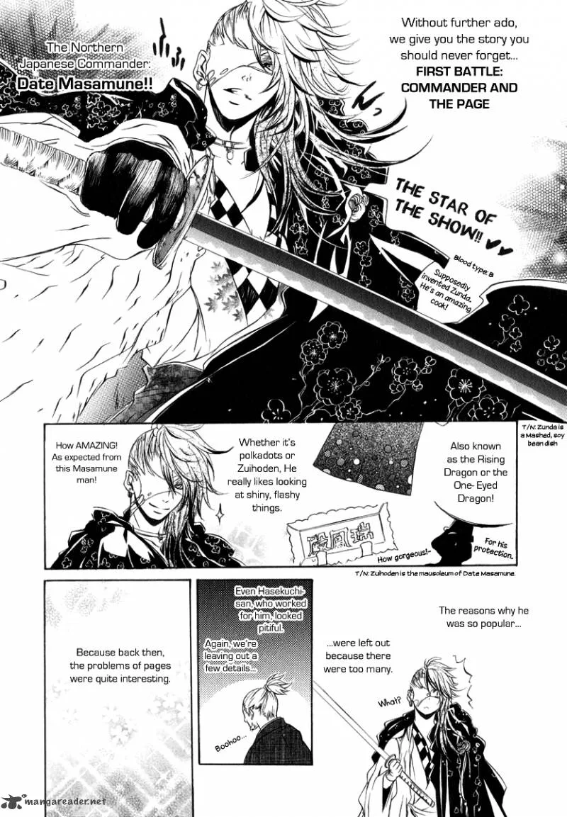 Date Bashira Chapter 1 page 4