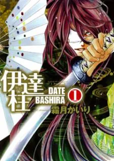Date Bashira cover