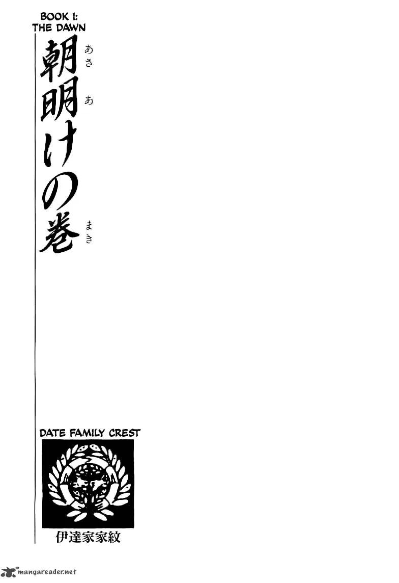 Date Masamune (YOKOYAMA Mitsuteru) Chapter 1 page 6