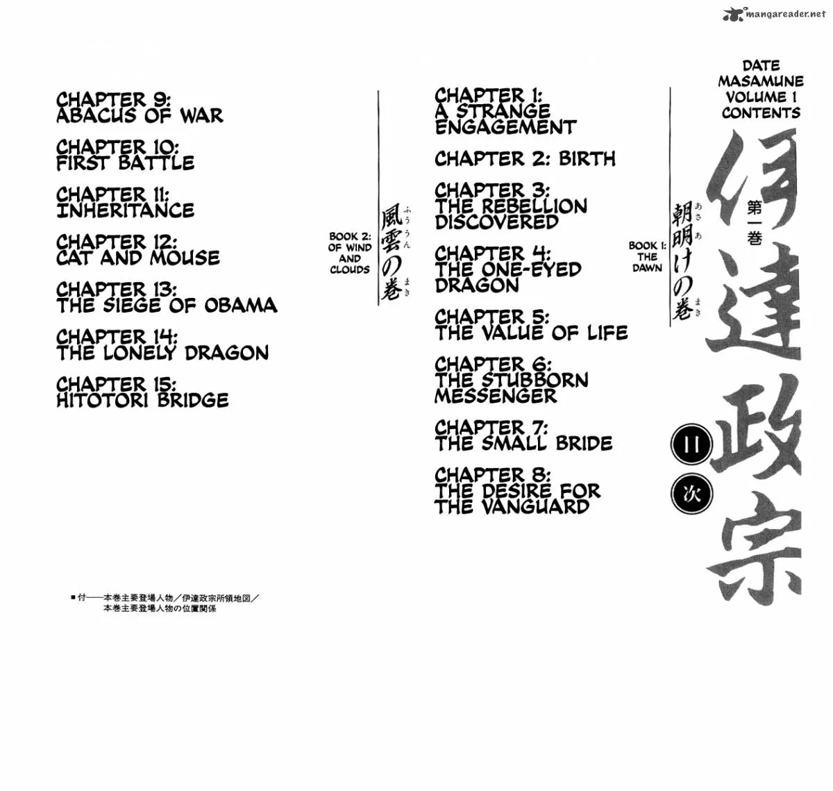 Date Masamune (YOKOYAMA Mitsuteru) Chapter 1 page 4