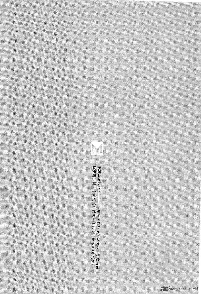 Date Masamune (YOKOYAMA Mitsuteru) Chapter 1 page 5