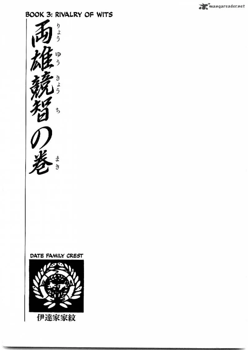 Date Masamune (YOKOYAMA Mitsuteru) Chapter 16 page 6