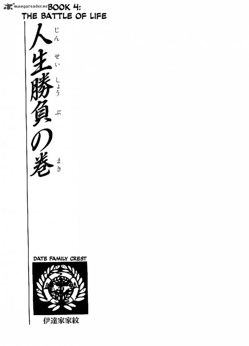 Date Masamune (YOKOYAMA Mitsuteru) Chapter 22 page 1
