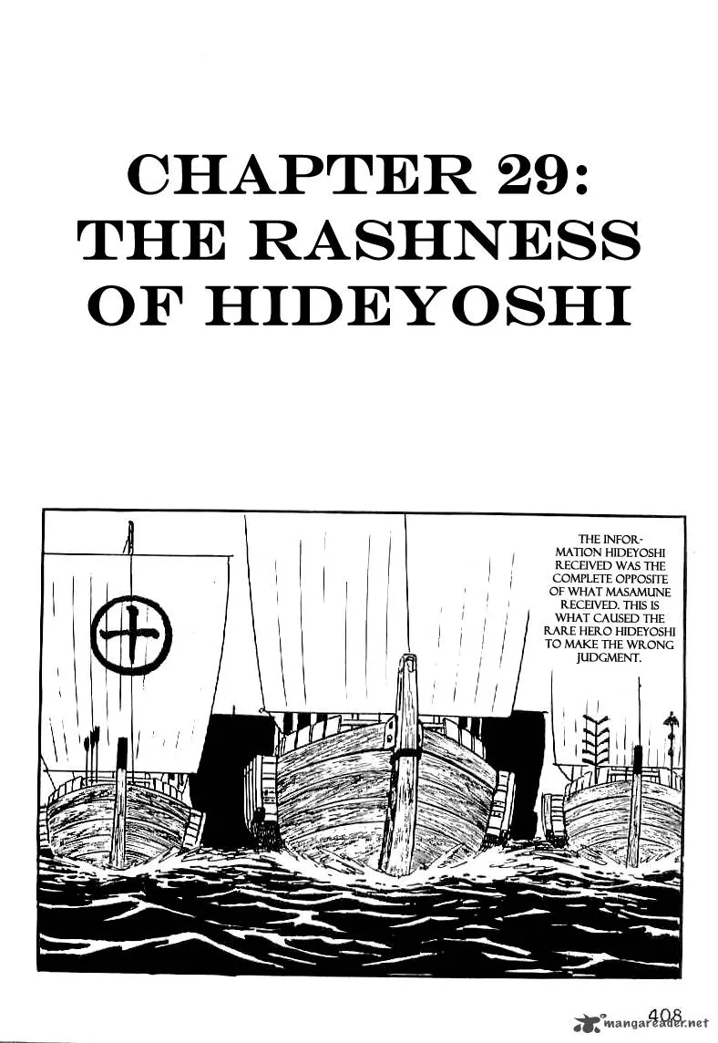 Date Masamune (YOKOYAMA Mitsuteru) Chapter 29 page 1