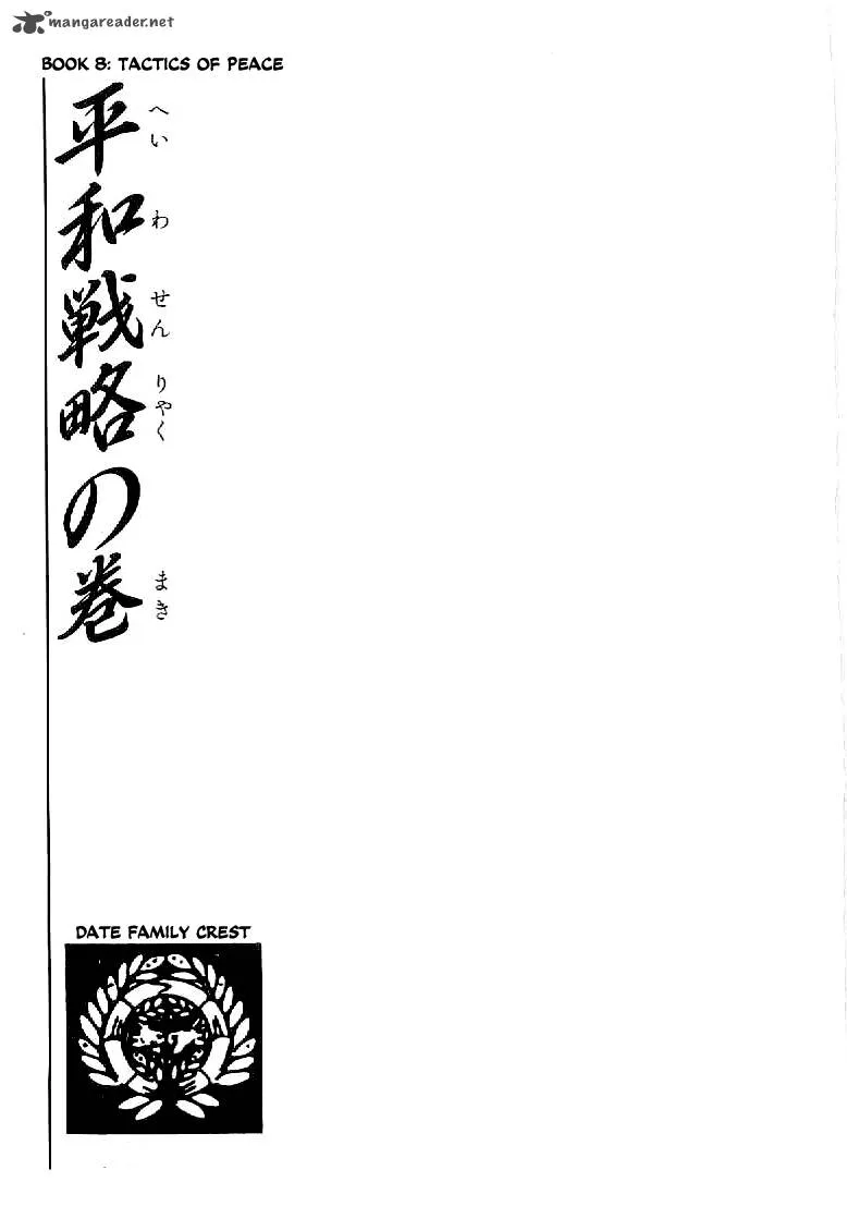 Date Masamune (YOKOYAMA Mitsuteru) Chapter 54 page 1