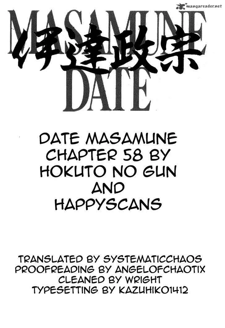 Date Masamune (YOKOYAMA Mitsuteru) Chapter 58 page 17